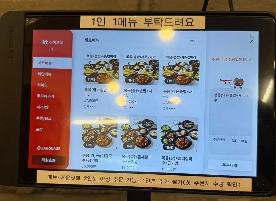 쭈꾸미 볶음 세트 한상 차림
