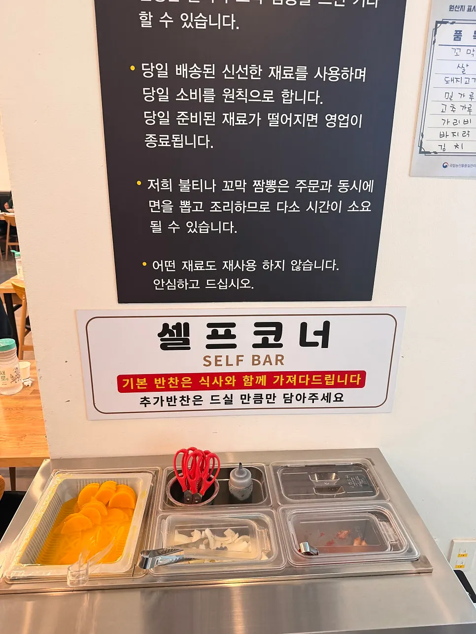 Self-serve corner with scissors and pickled radish