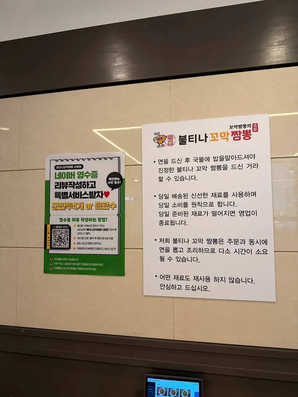 Naver receipt review event notice