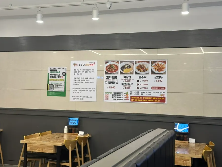 Overall view of Bultina Kkomak Jjamppong Sinbang Branch