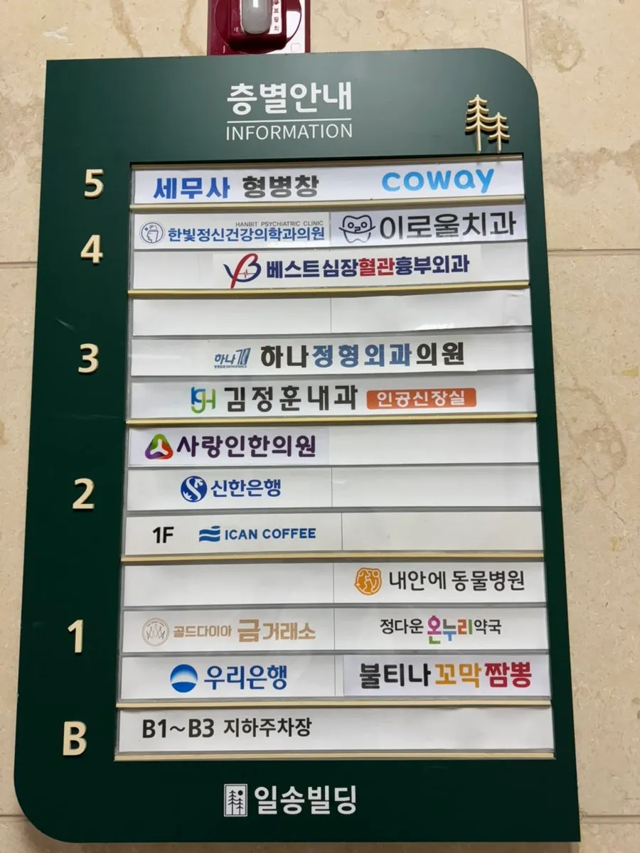 일송빌딩 1층 불티나꼬막짬뽕 신방점 외관