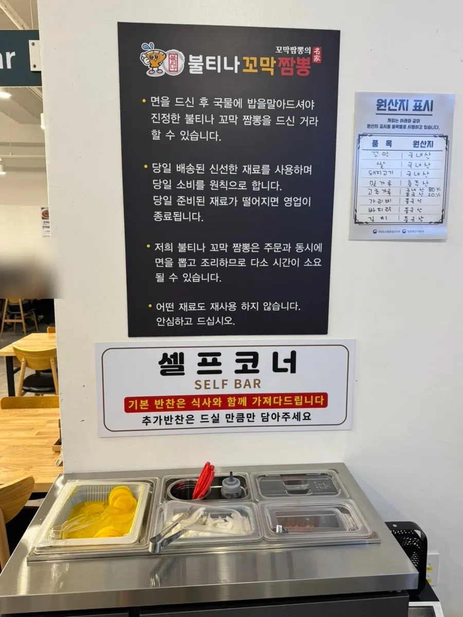 반찬 셀프바가 있는 매장 한켠