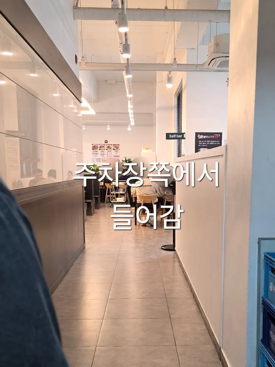 불티나꼬막짬뽕 신방점 뒷문 입구