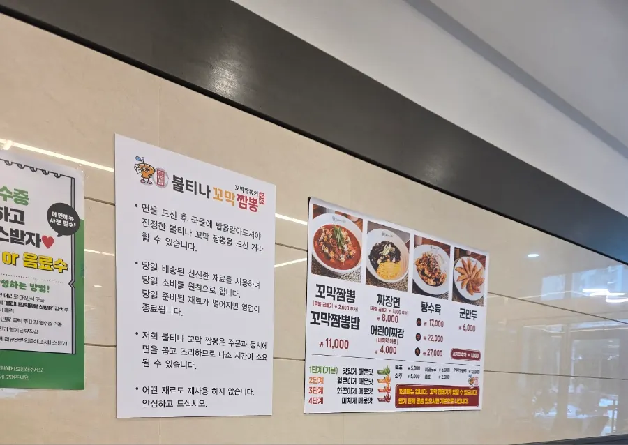 주문한 짬뽕과 탕수육 상차림