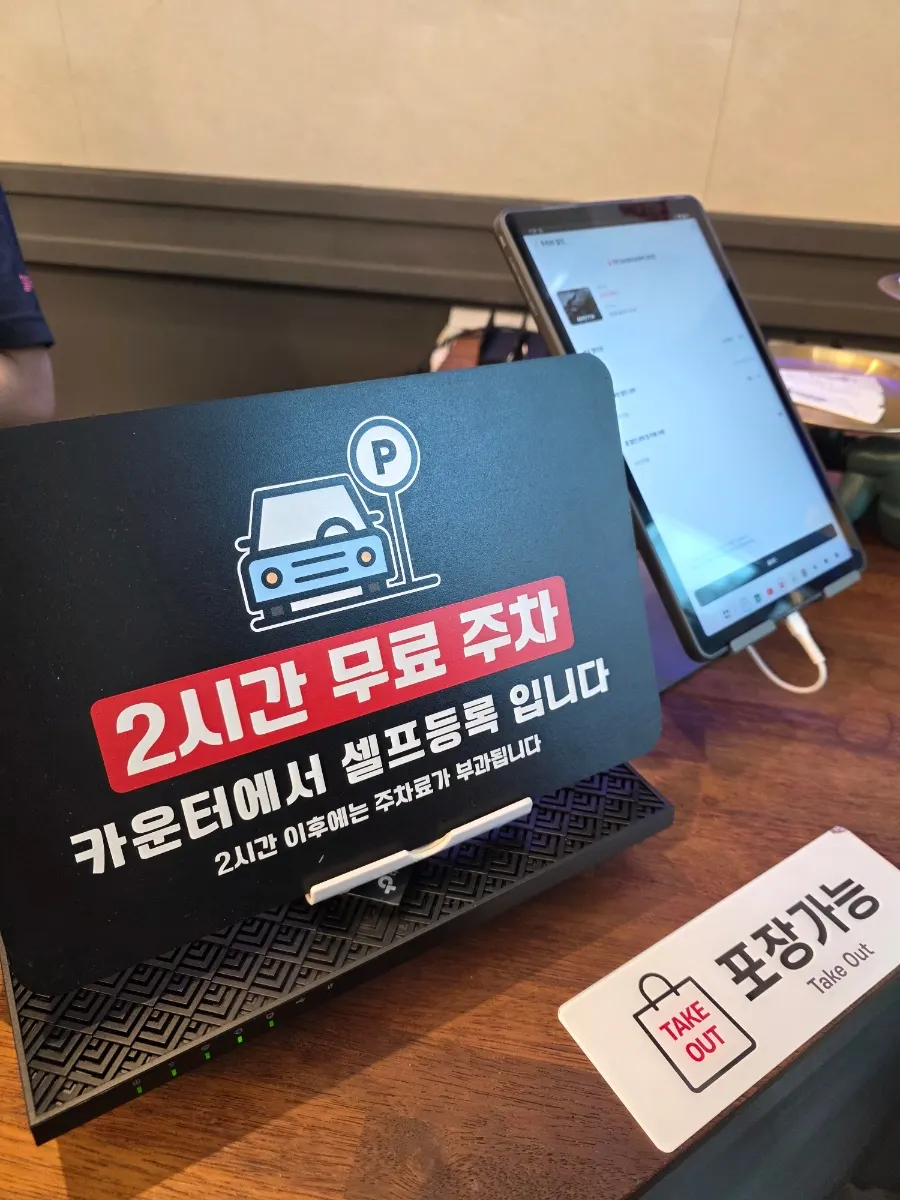 셀프 주차 등록기