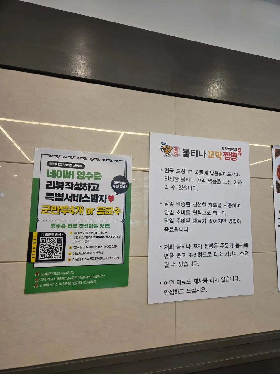 맵기 1~4단계가 적힌 메뉴 안내