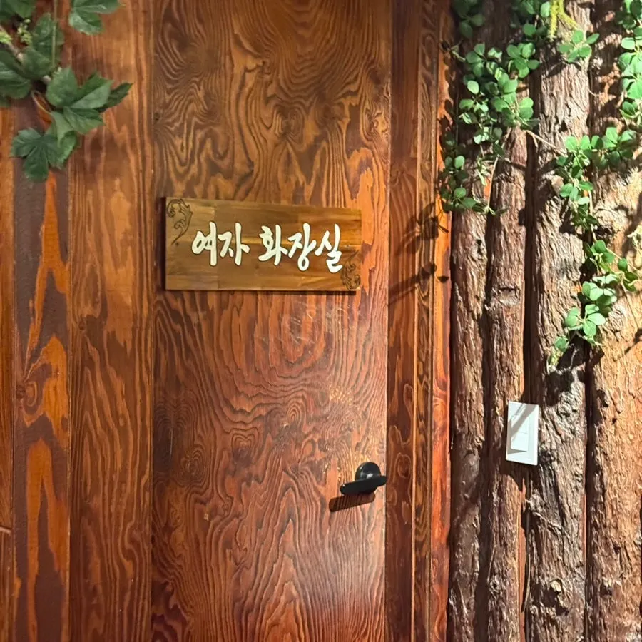 Signage for the in-store restroom and smoking room