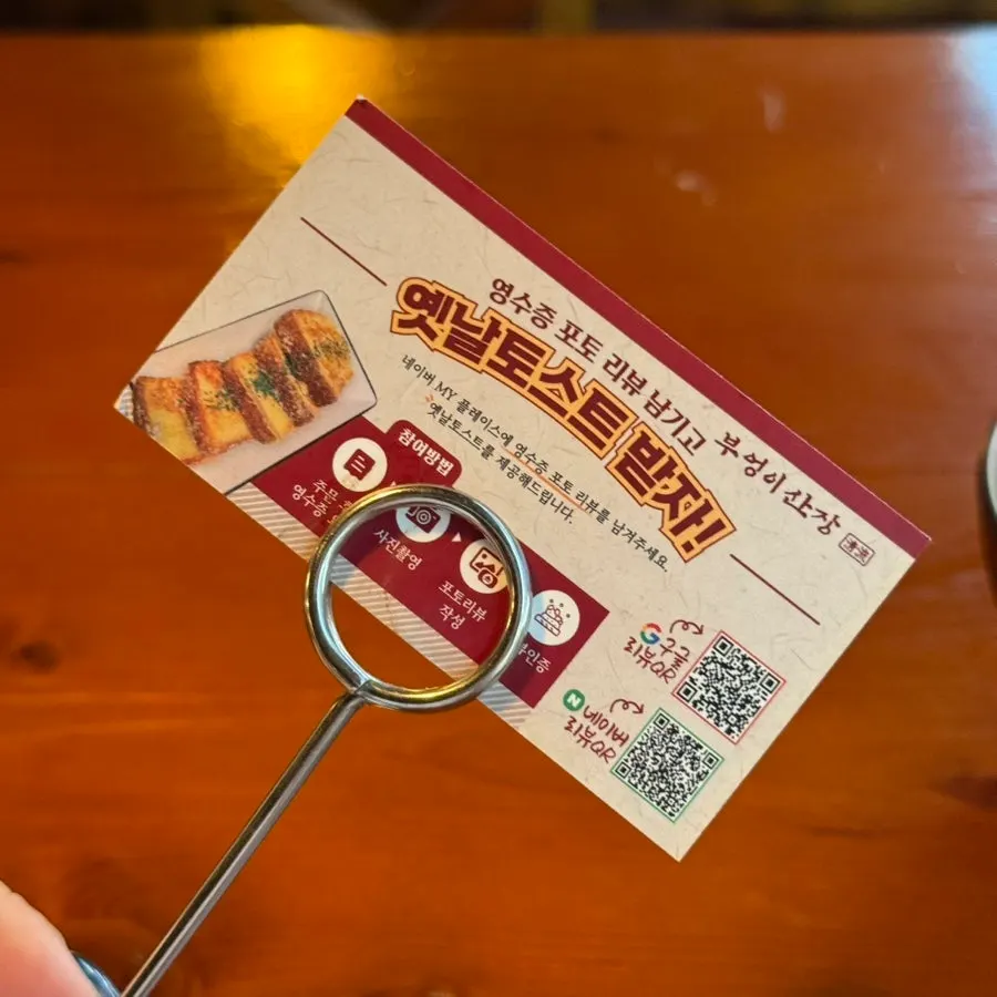 Sign explaining the receipt-review event