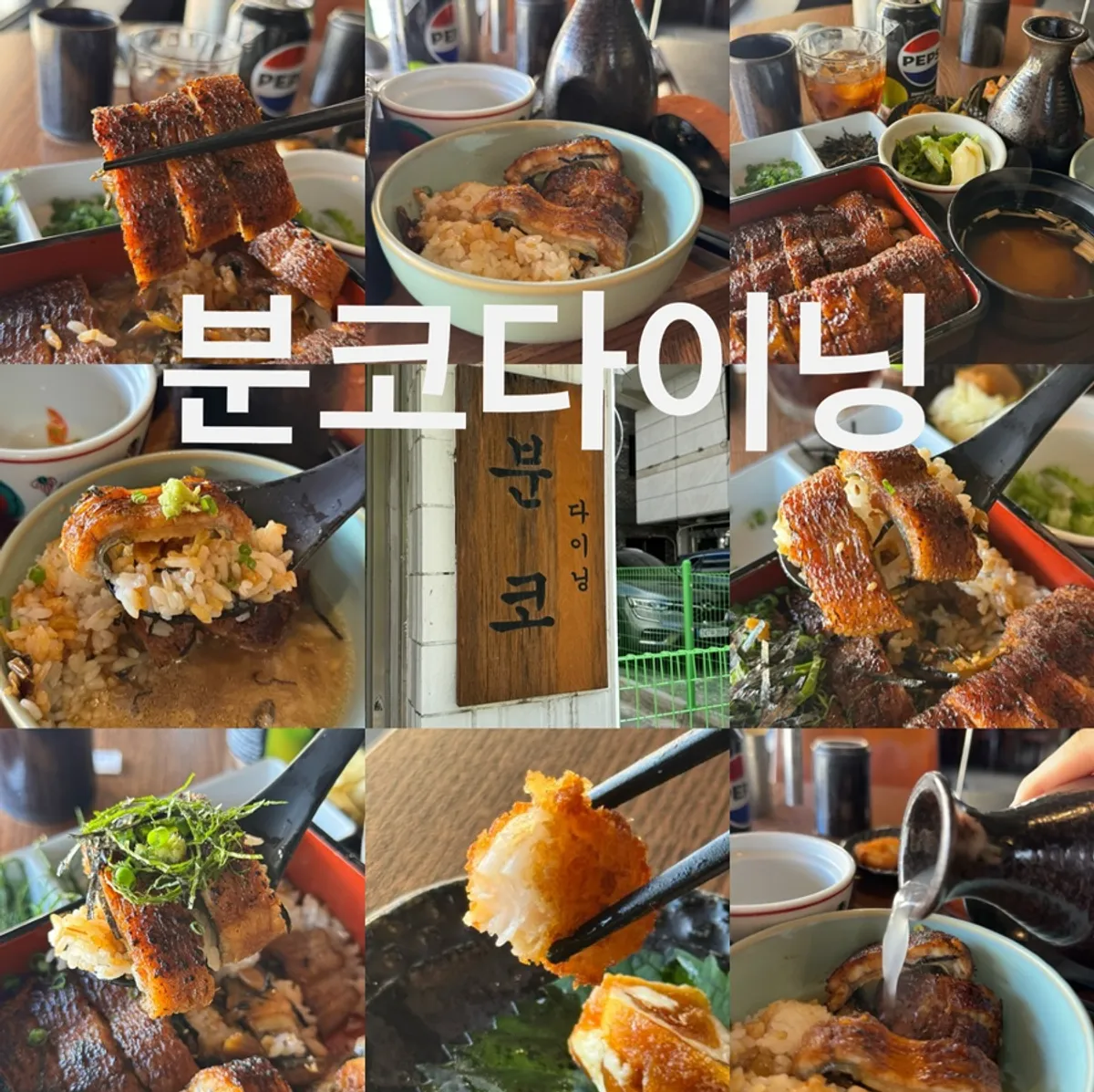 Full hitsumabushi eel rice bowl spread at Bunko Dining Sadang