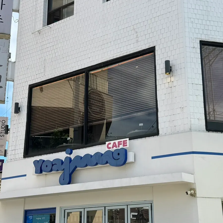 Bunko Dining sign on the 2nd floor above the Yoajeong building