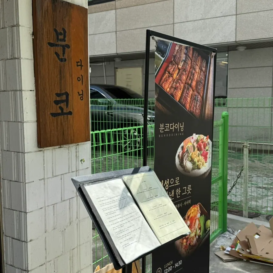 Menu board set up outside the restaurant