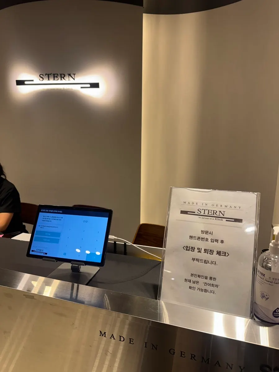 스테른클리닉 내부 전경