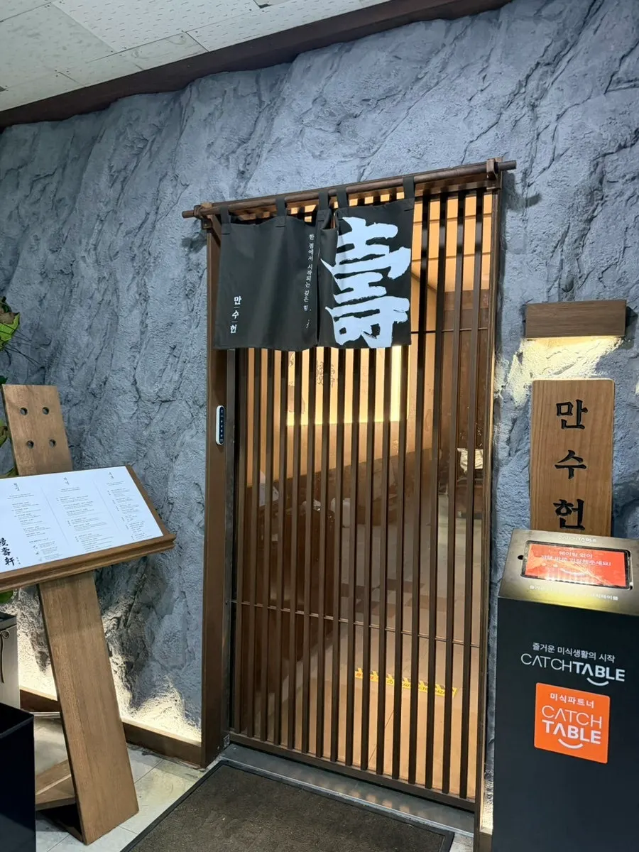 분당 정자동 장어집 방문 장면