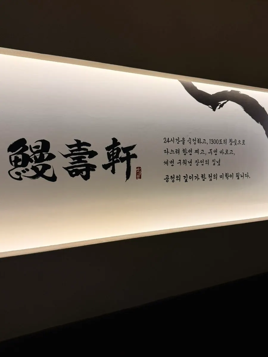 장어구이 식사를 앞둔 방문 기록