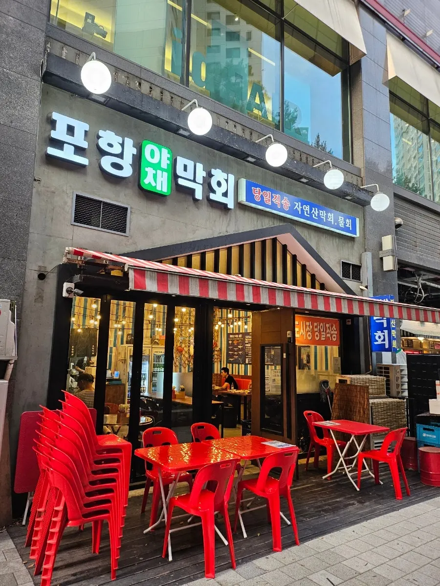 Entrance of Pohang Makhoe on the 1st floor of Prugio City in Jeongja-dong