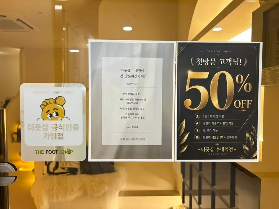 Interior with sign for first-visit membership discount