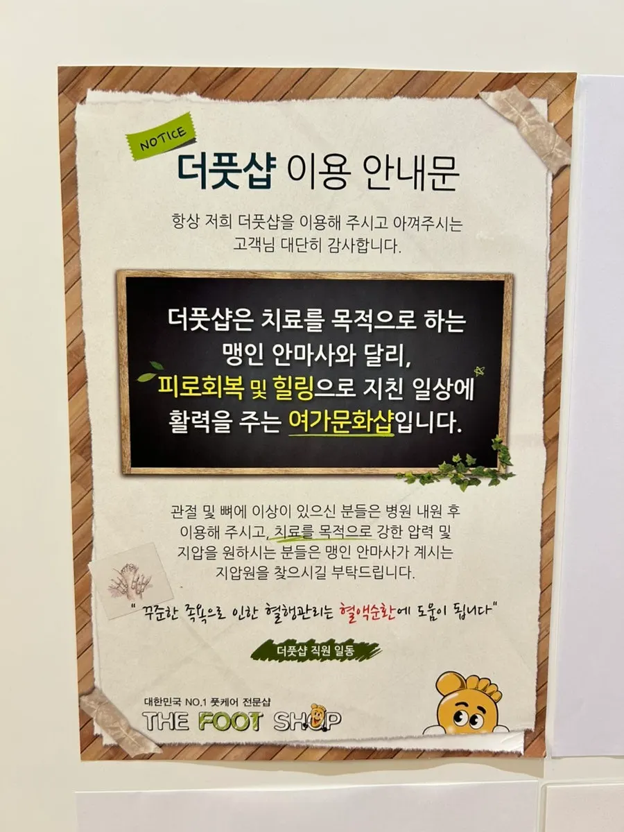Posted notice describing the shop as a leisure and wellness space