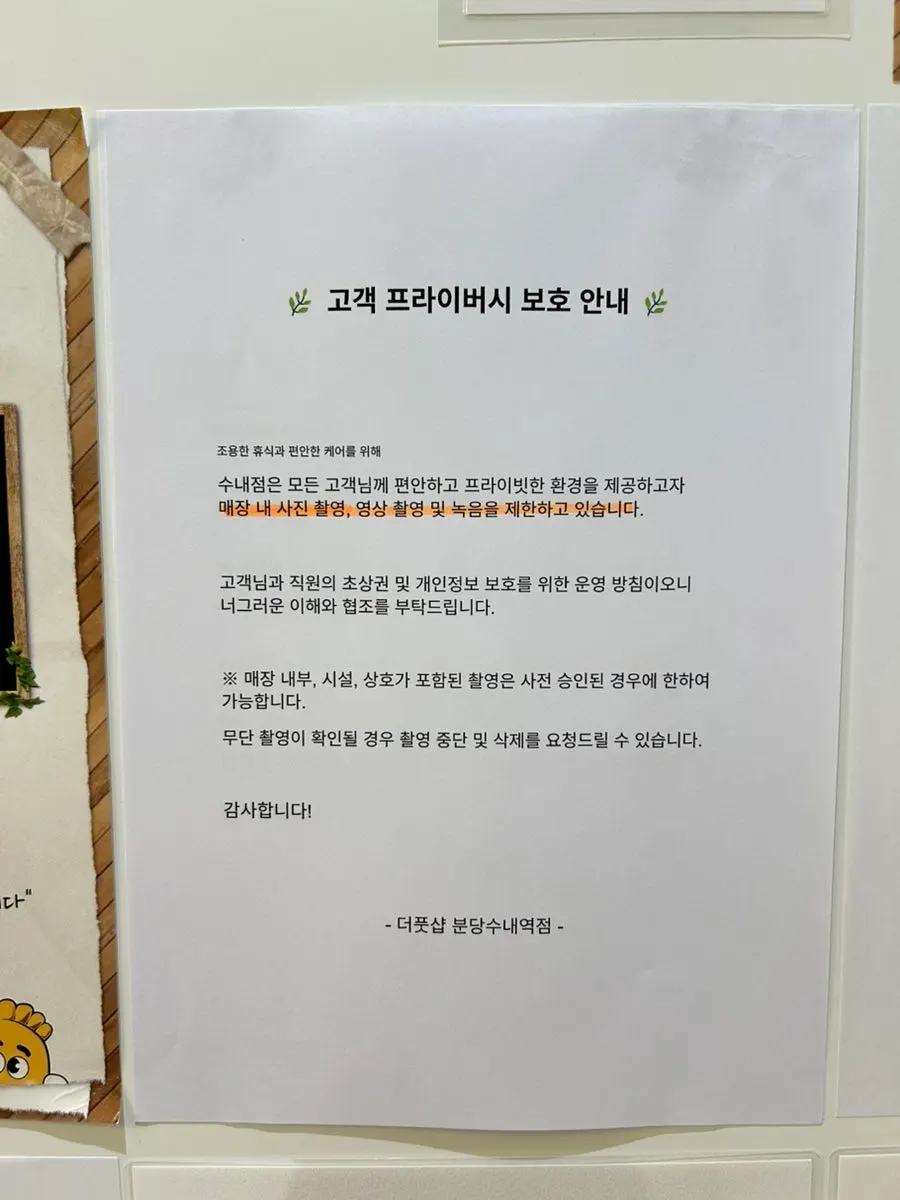 Sign asking guests to be considerate of others