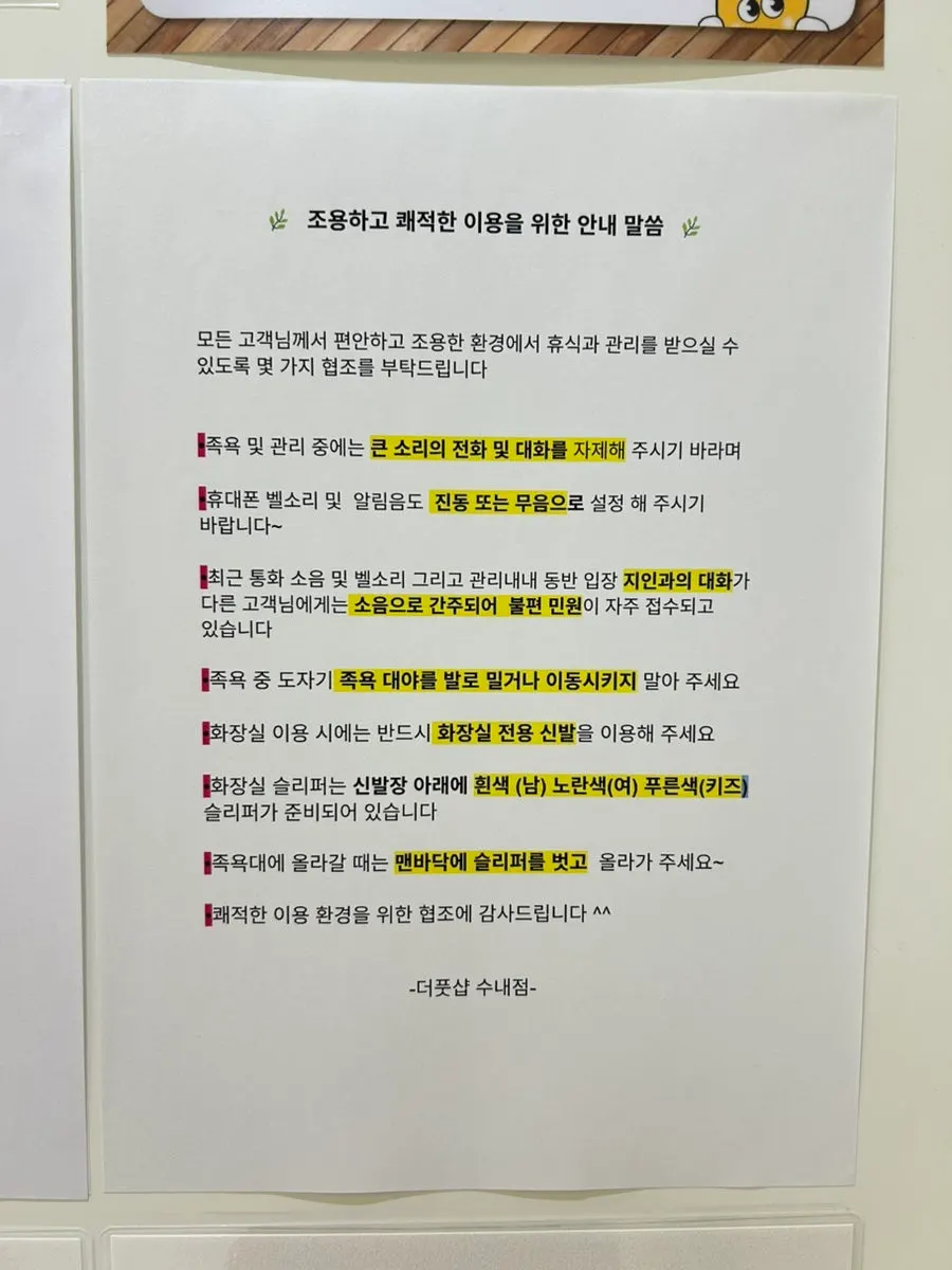 Notice with shop usage guidelines