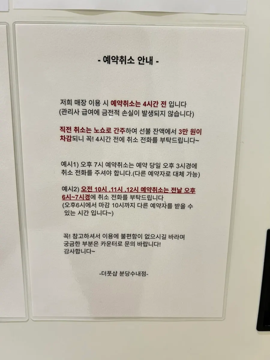 Notice explaining cancellation policy