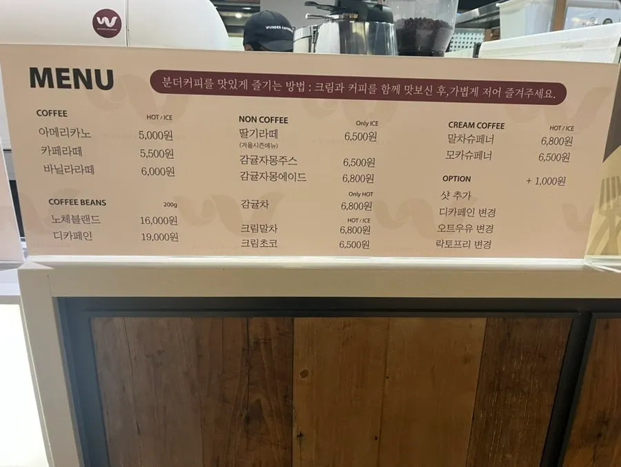 분더커피바 간판