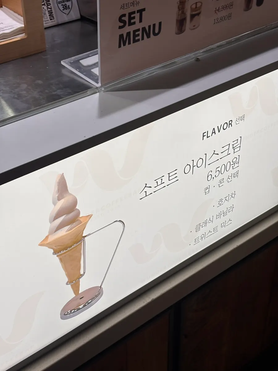 분더커피바 세트메뉴 안내