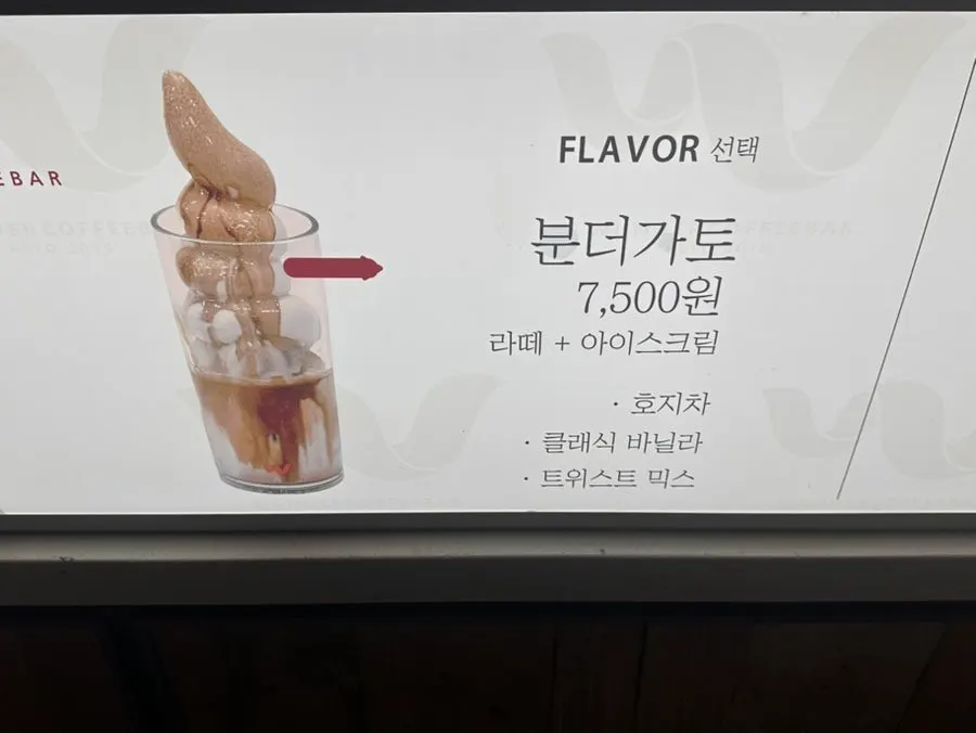 ヴンダーコーヒーバーのメニュー表
