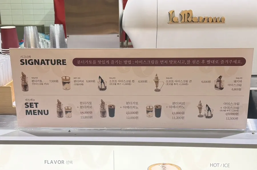 분더커피바 음료 메뉴판