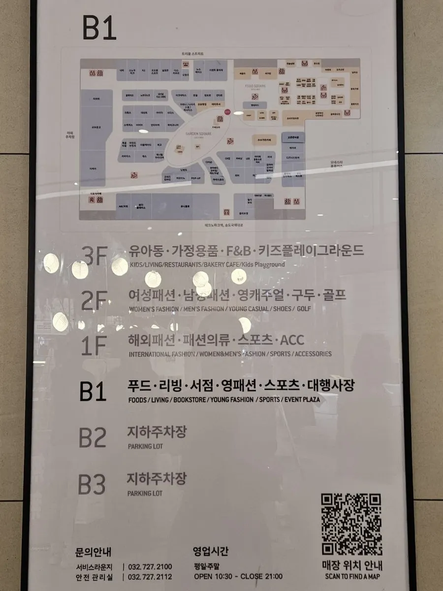 규모가 큰 현대프리미엄아울렛 송도점 외관