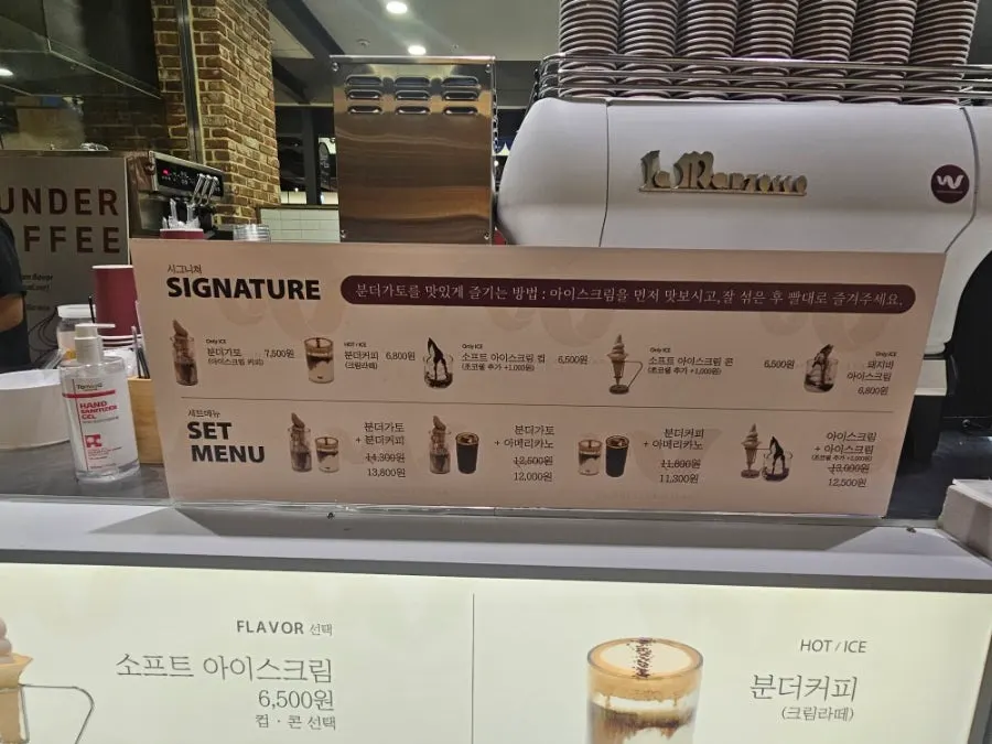 분더가토와 소프트아이스크림 시그니처 메뉴판