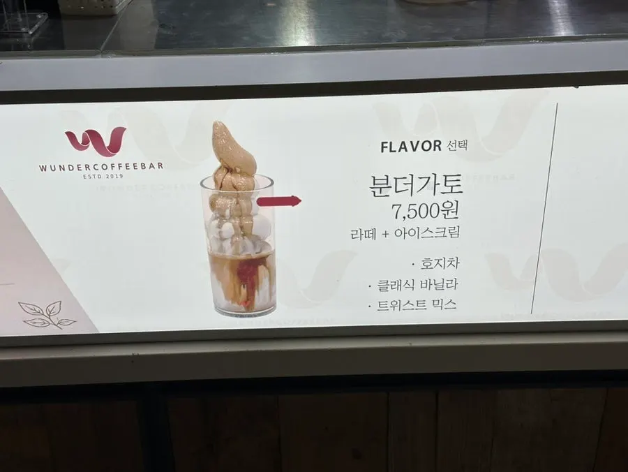 분더커피바 송도점 주문 카운터 주변