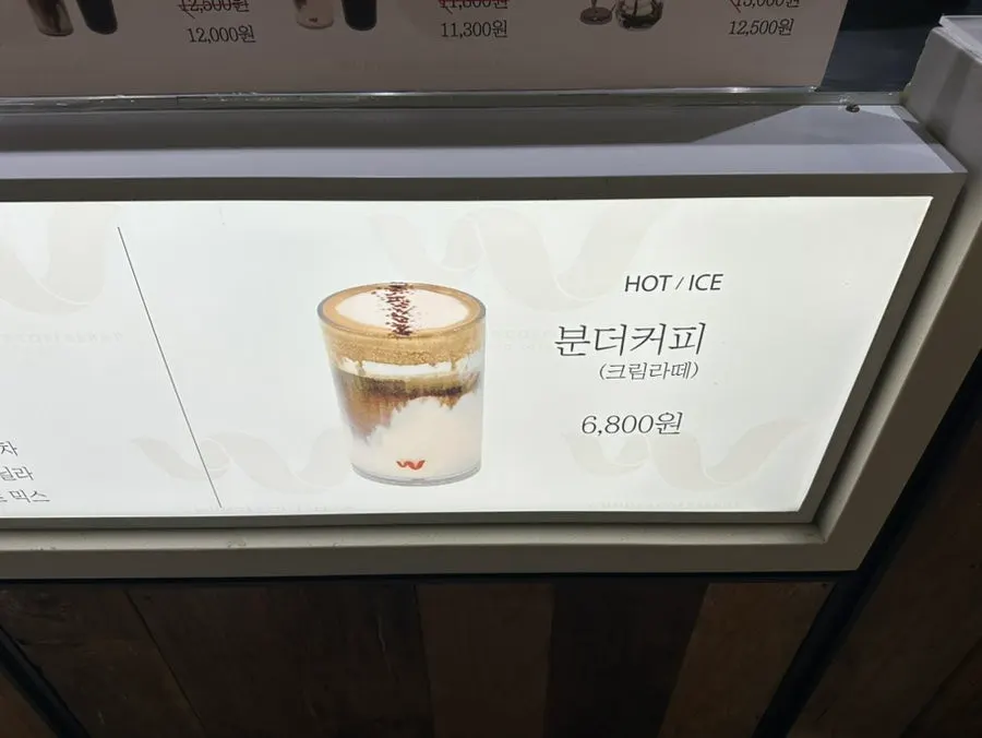 분더커피바 송도점 매장 내부 모습