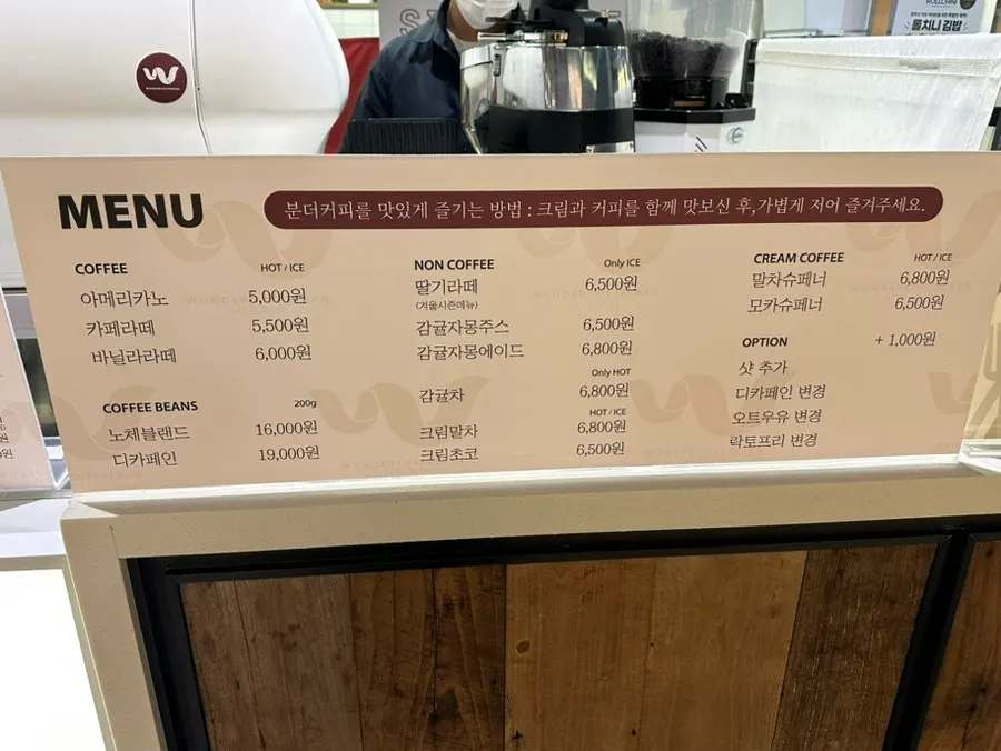 분더커피바 송도점 메뉴판