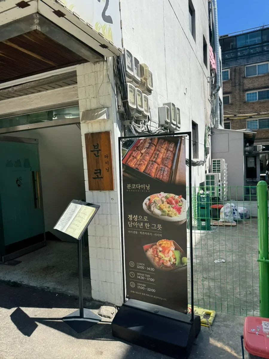 舍堂分库食堂探店照片
