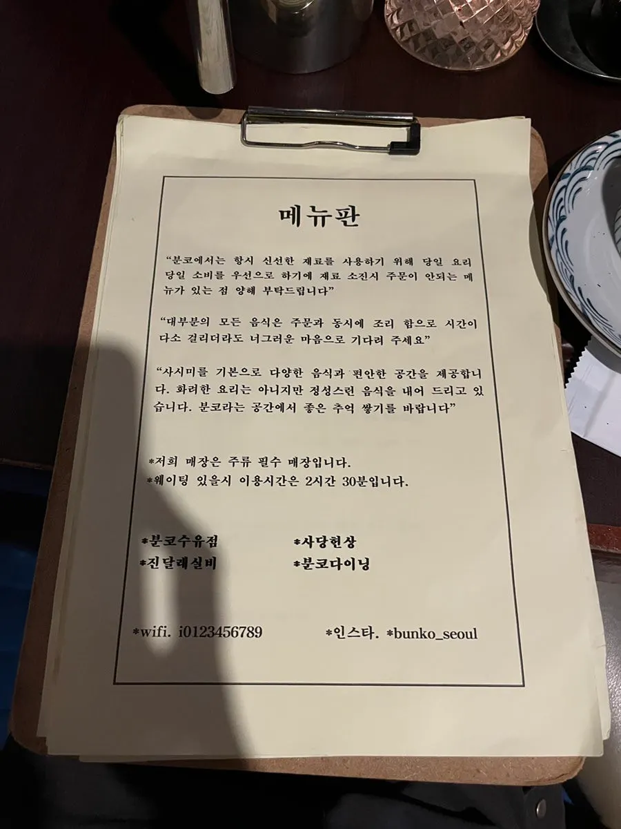 분코 수유점 다찌석과 내부 분위기