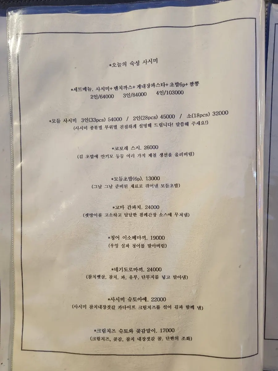 Menu board at Bunko Suyu