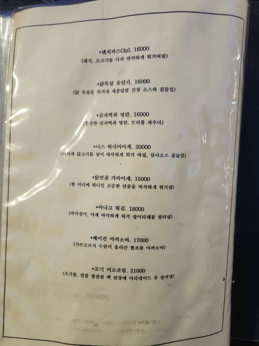 Drinks menu at Bunko Suyu
