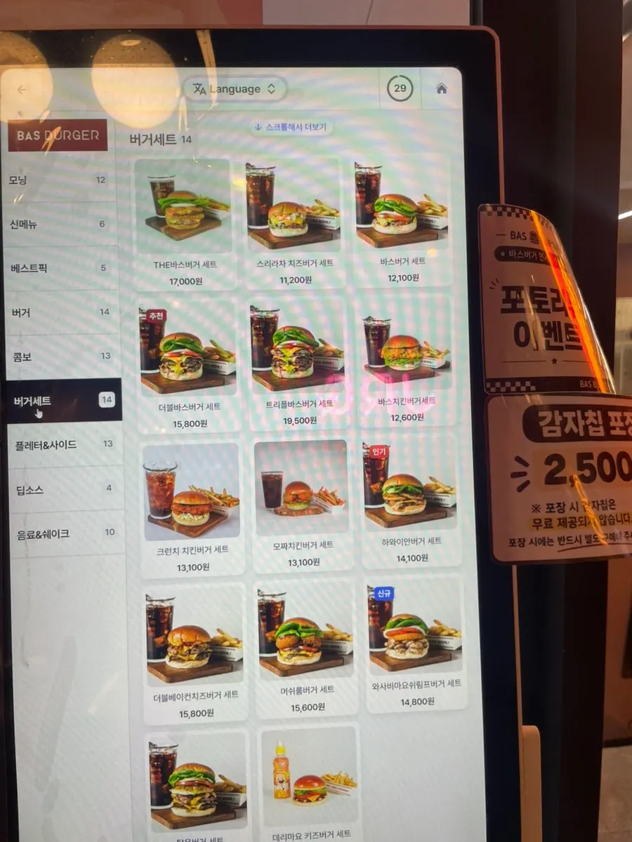 바스버거 버거 단품과 세트메뉴 메뉴판