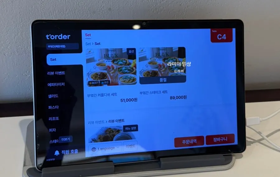 부엌간 해운대점 메뉴판