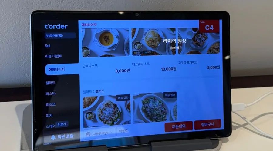 부엌간 해운대점 메뉴판 페이지