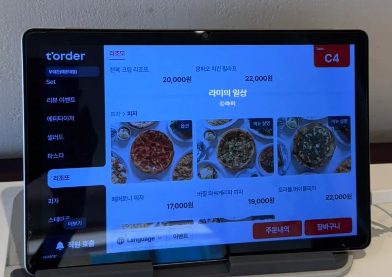 부엌간 해운대점 피자 메뉴판