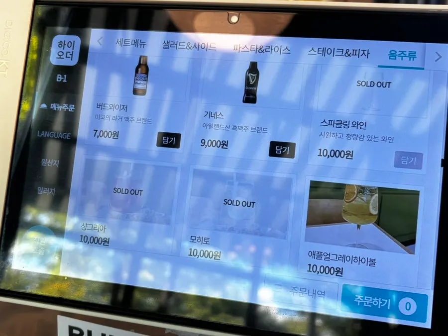 Menu page listing set menu options