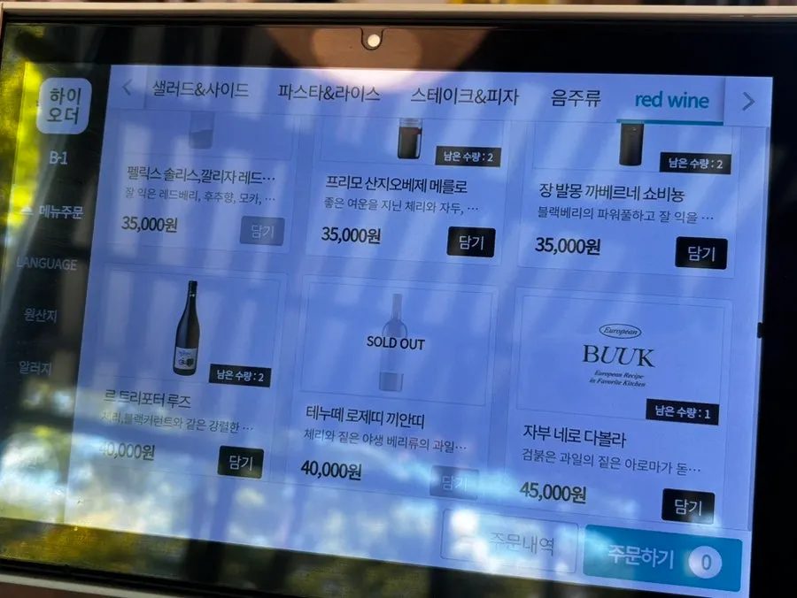 Menu page for risotto and steak