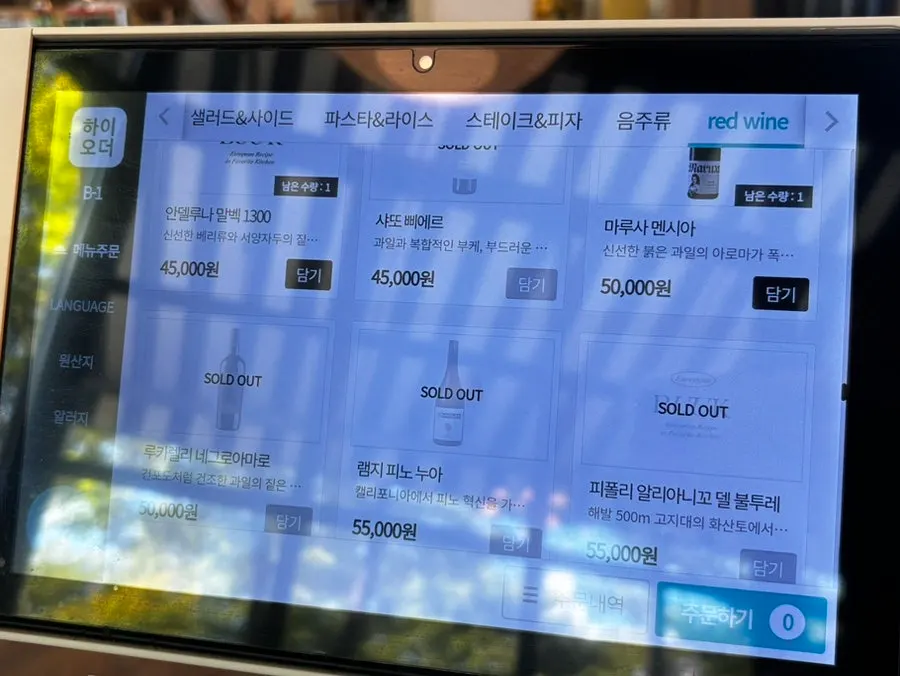 Menu page for drinks and wine