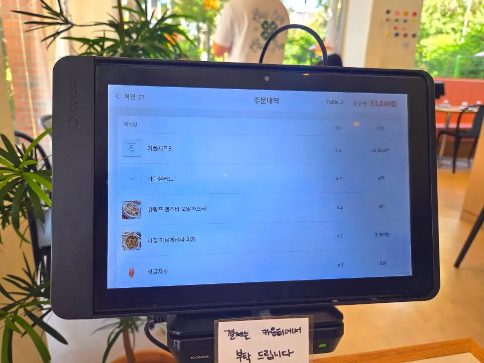 Table-order screen at the seat