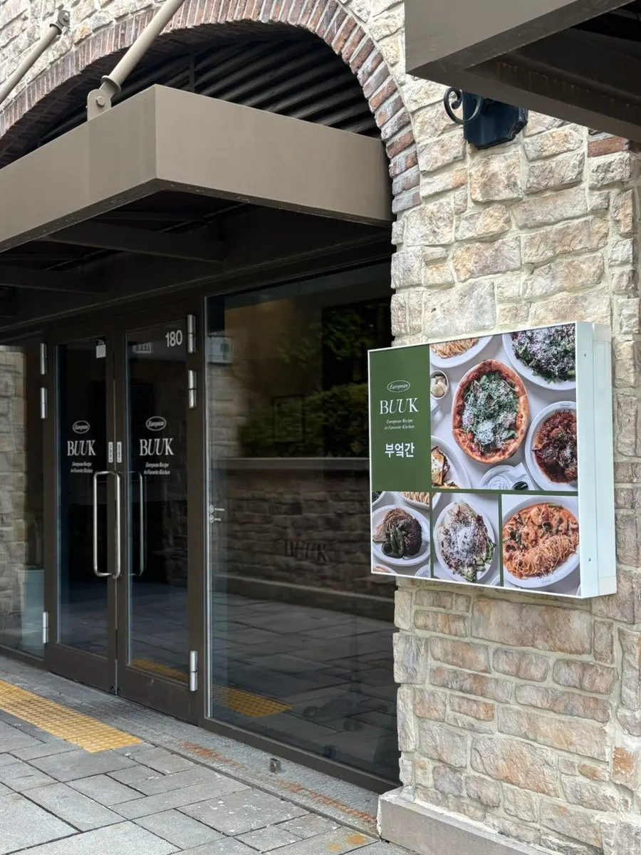 Entrance of Bueokgan Restaurant at the Busan Premium Outlets
