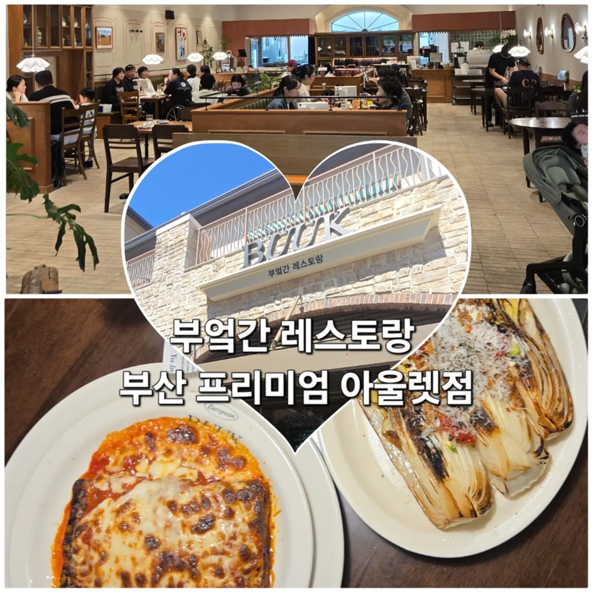 Bueokgan Restaurant Shinsegae outlet branch main photo