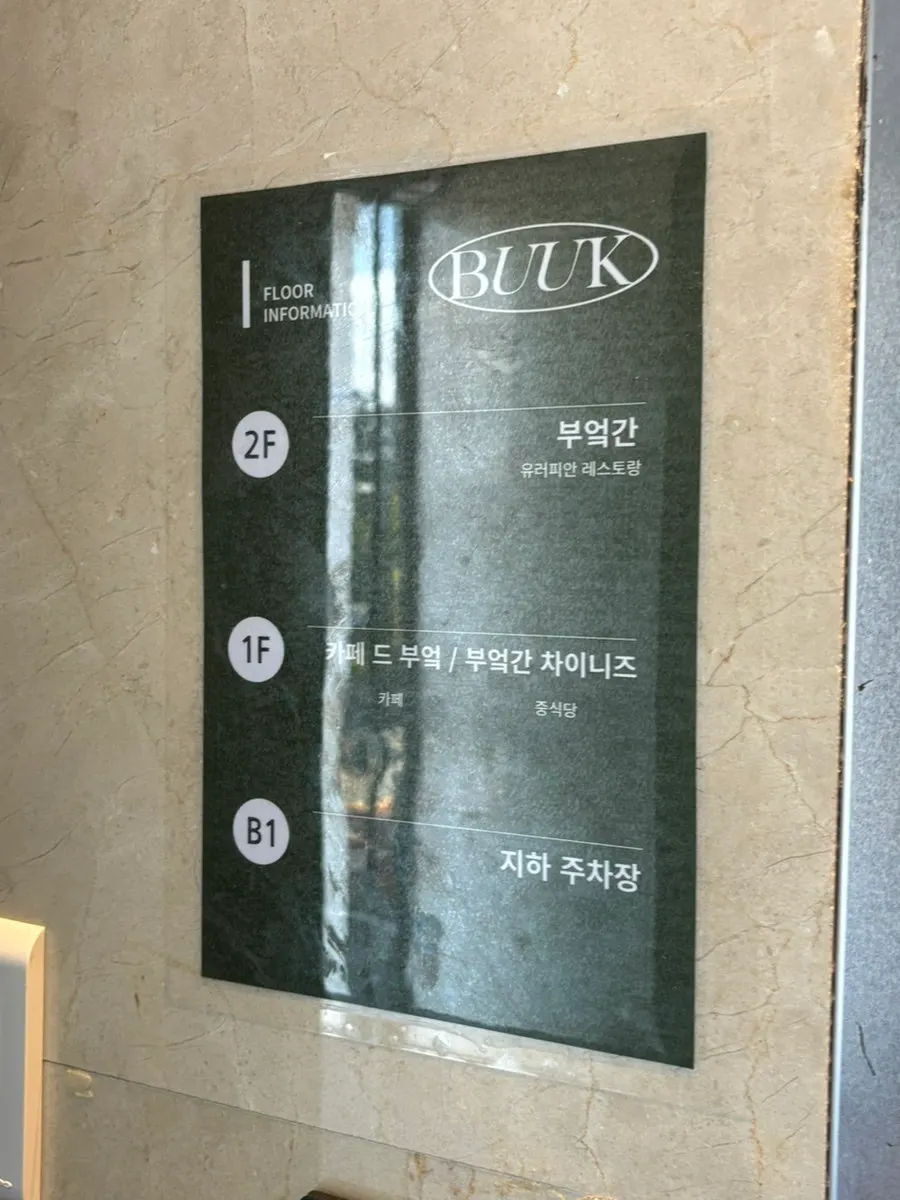 View around the entrance of Bueokgan Haeundae Branch