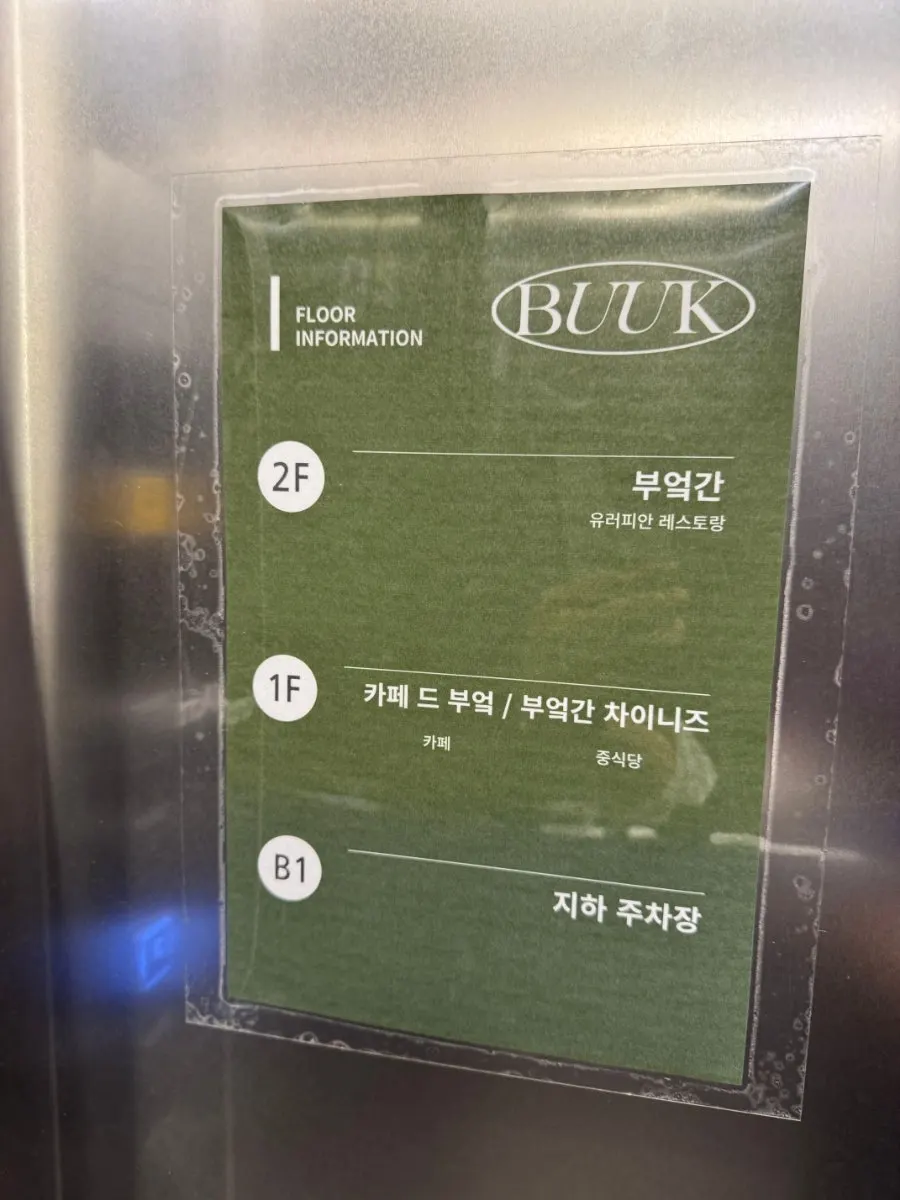 Double door of Bueokgan Haeundae Branch, styled after a British vintage classic hotel