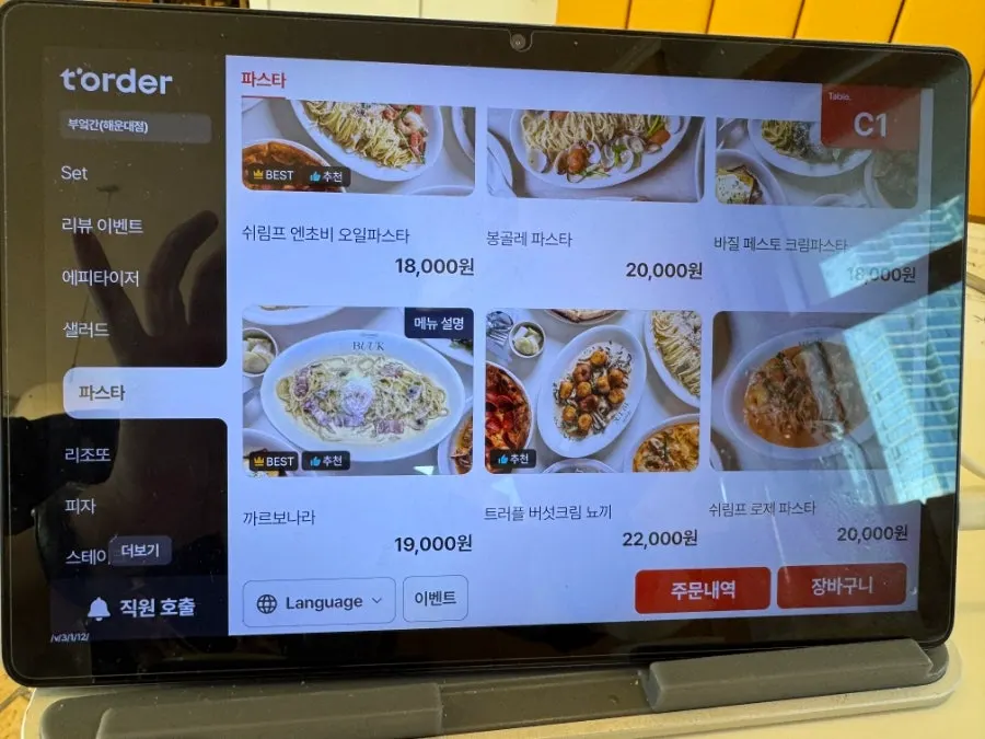 Menu at Bueokgan Haeundae Branch